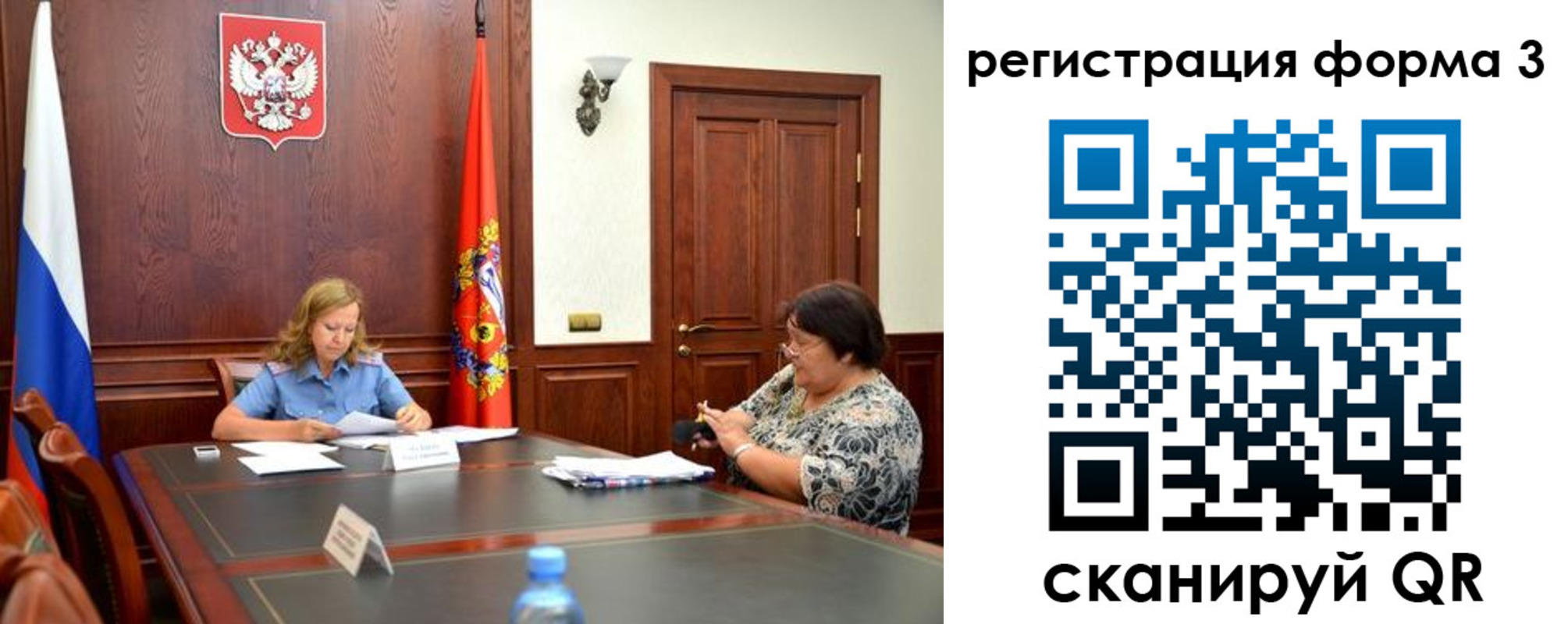 прописка паспорт в Богородске
