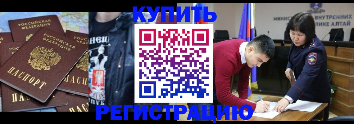 прописка штамп в Богородске