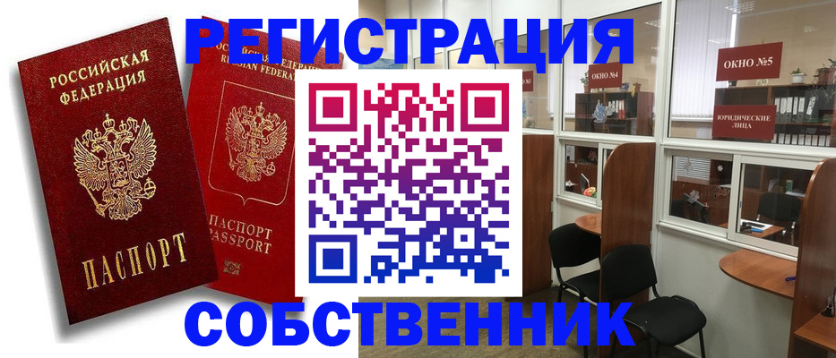 регистрация для школы в Богородске