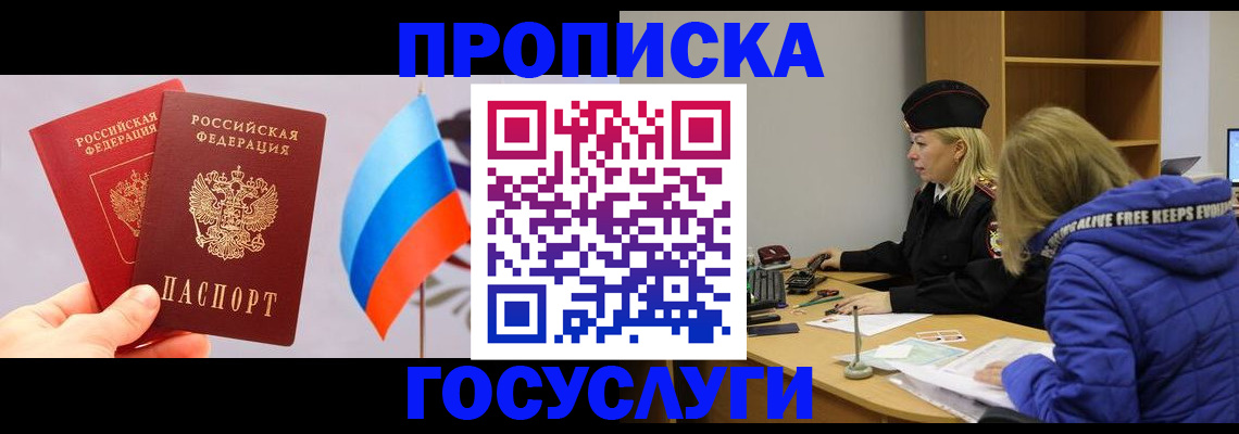 временная регистрация госуслуги в Богородске