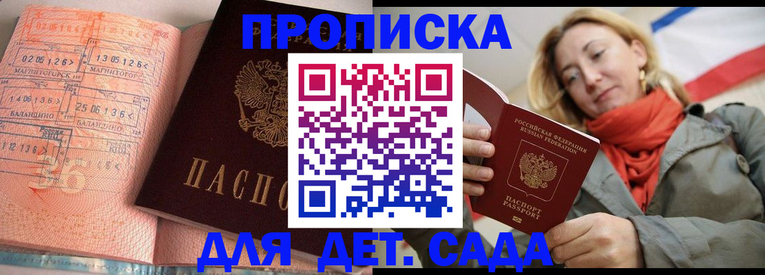 регистрация в Богородске