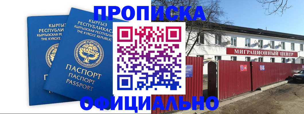 миграционный учет в Богородске